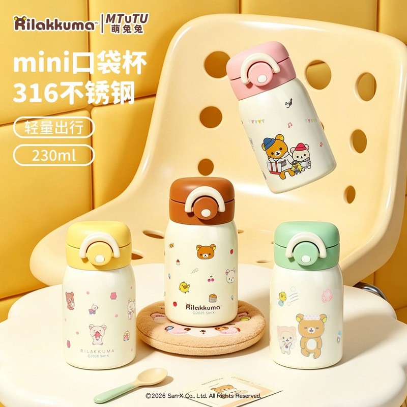 Vacuum Chamber Small - Rilakkuma Mini Vacuum Water Bottle 316